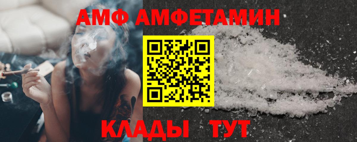 Амфетамин  АМФ 97%  блэк спрут онион  Димитровград  Вход с VPN 
