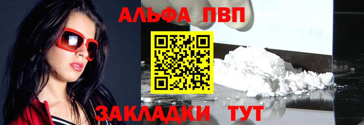 Alpha PVP Crystall Димитровград