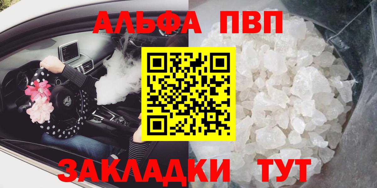 Димитровград  Alpha-PVP Crystall  Альфа ПВП Crystall  Вход с VPN 