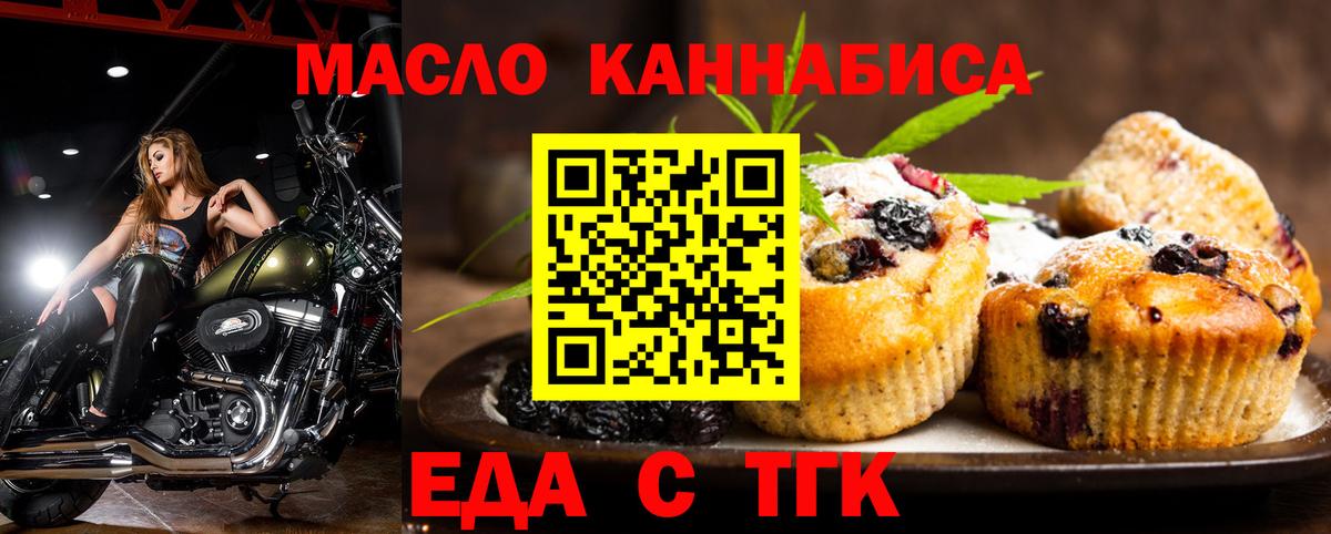 Димитровград  Canna-Cookies марихуана  Вход с VPN 