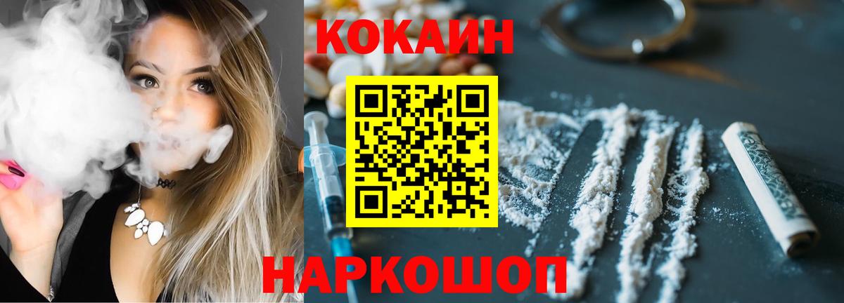 Кокаин Колумбийский Димитровград