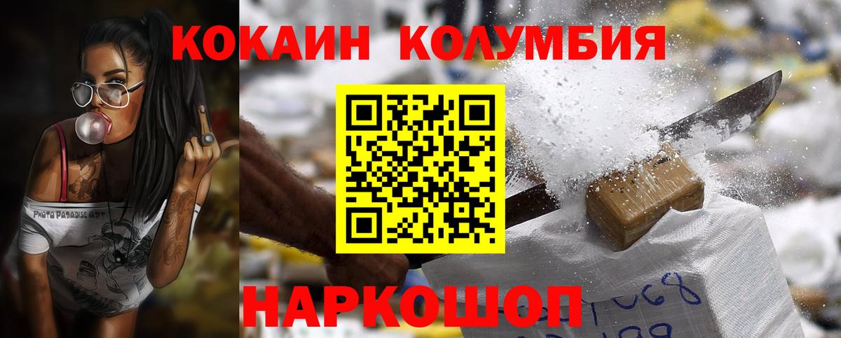 Кокаин Эквадор  Cocaine Columbia  Димитровград  Вход с VPN 