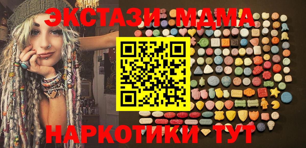 нарко площадка официальный сайт  Ecstasy  Вход с VPN  ЭКСТАЗИ XTC  ЭКСТАЗИ таблы  Димитровград 