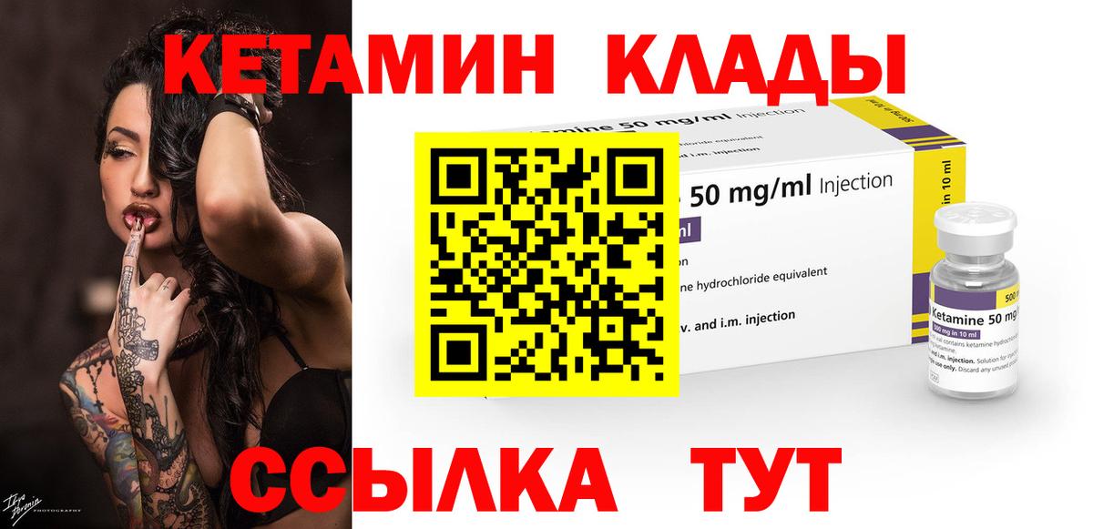 Димитровград  КЕТАМИН ketamine  Кетамин VHQ  Вход с VPN 
