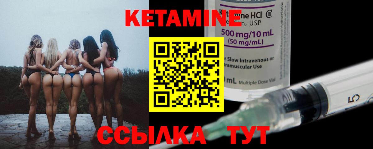 КЕТАМИН VHQ Димитровград