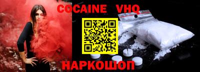 кокаин Балахна