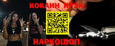 кокаин Балахна