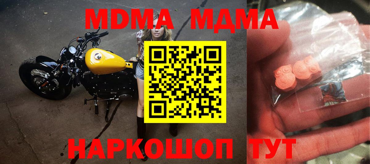 МДМА молли  MDMA молли  Димитровград  Вход с VPN 