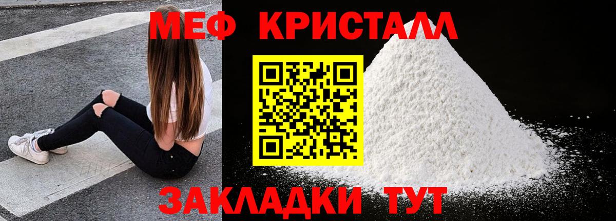 Мефедрон  Вход с VPN  Димитровград  МЯУ-МЯУ VHQ  Меф мяу мяу 