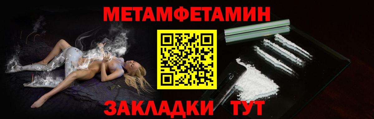 Метамфетамин мет  Вход с VPN  Первитин  Димитровград  Метамфетамин мет 