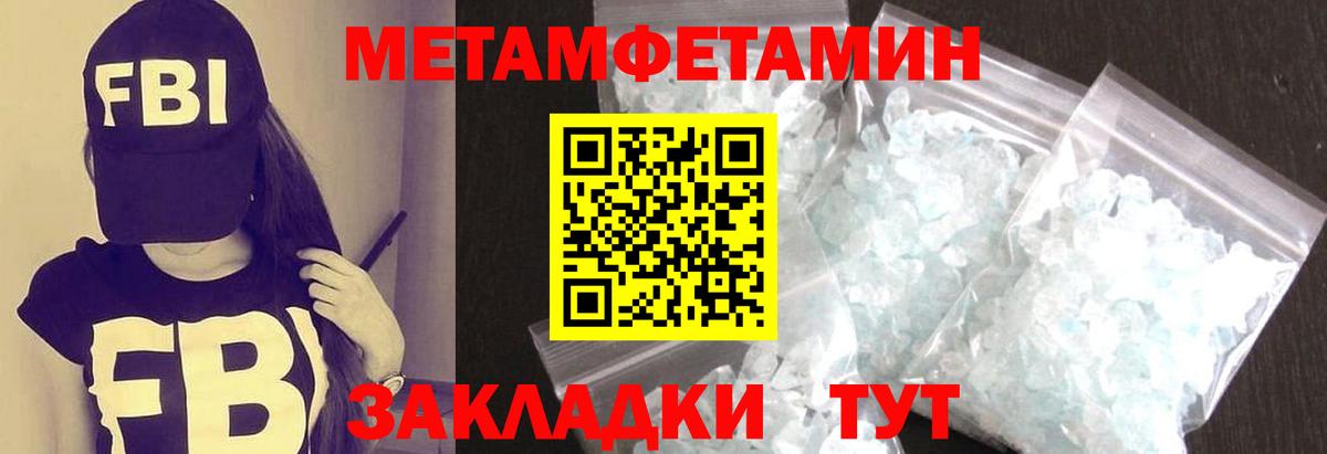 Первитин кристалл Димитровград