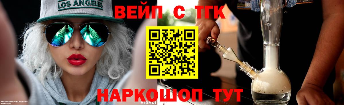 ТГК Wax  Вход с VPN  Димитровград 