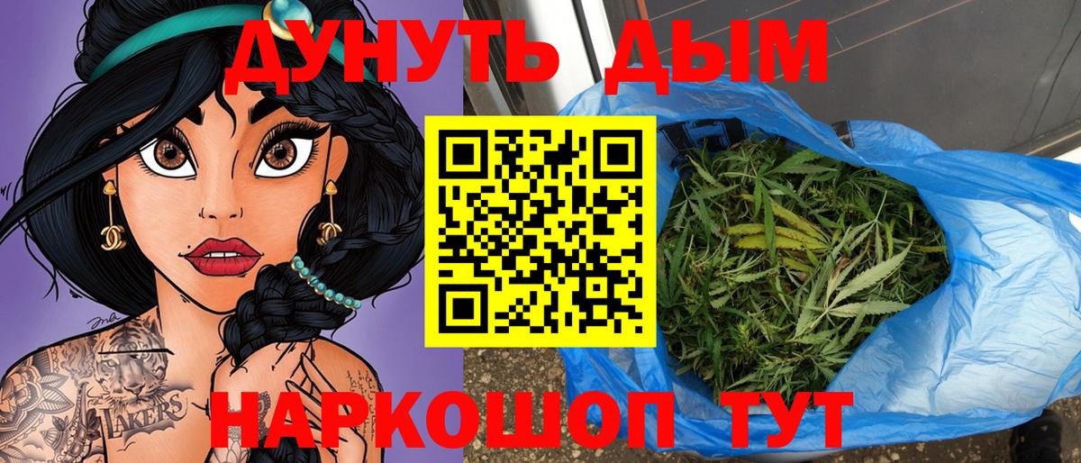 Димитровград  Конопля Bruce Banner  Вход с VPN  Бошки марихуана ГИДРОПОН 